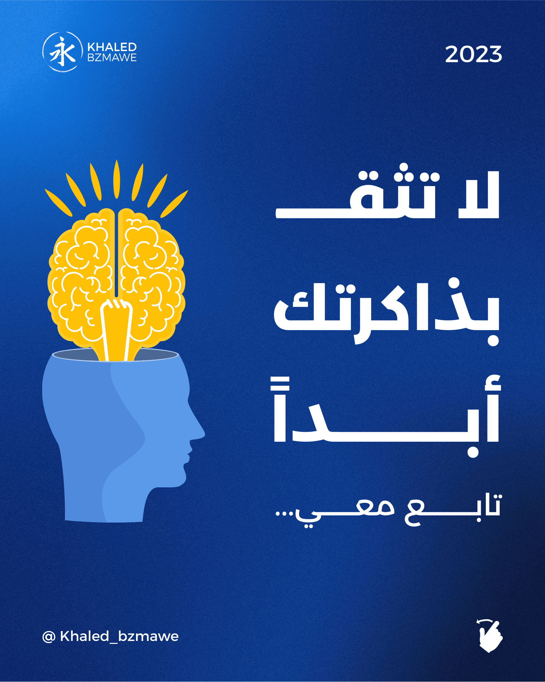 تصميم سوشيال ميديا